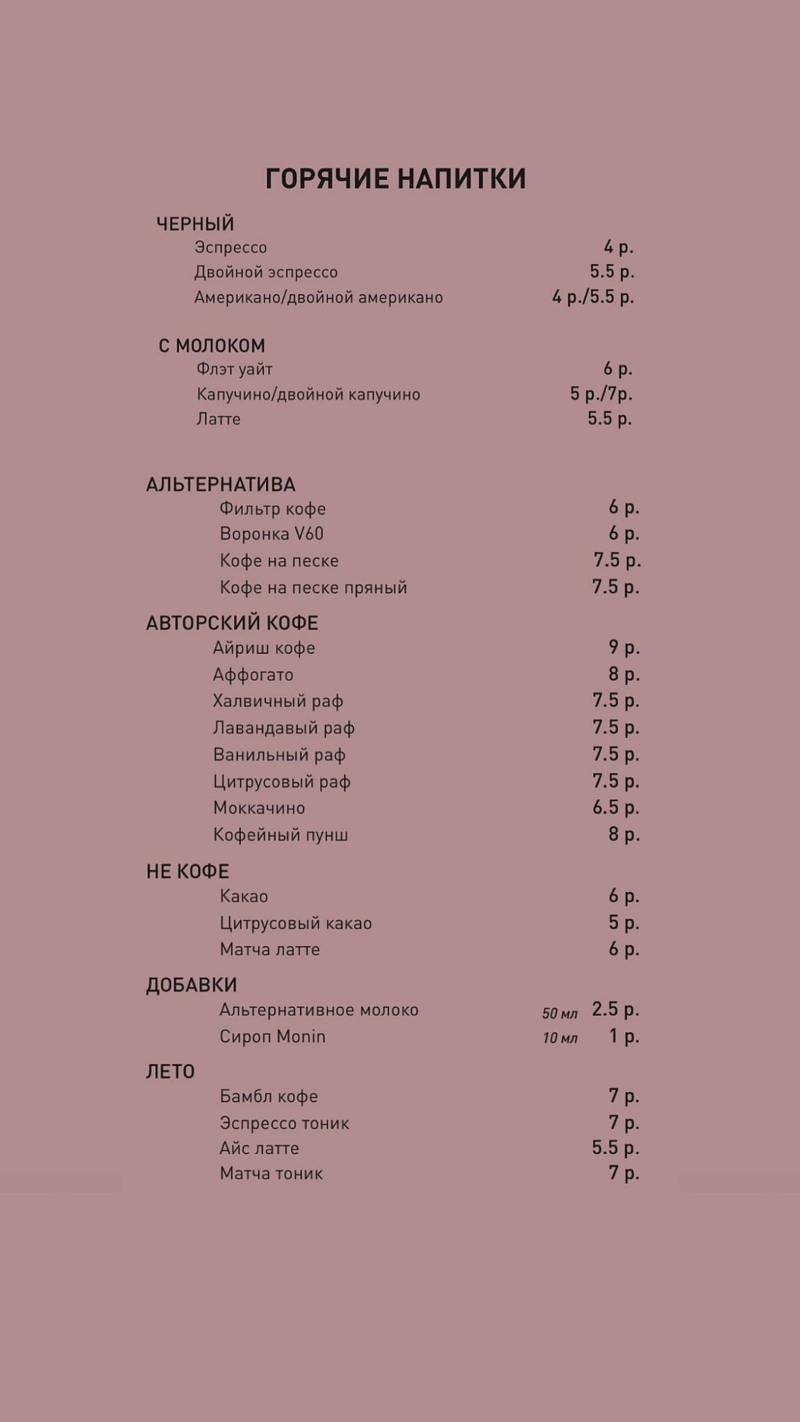 Дюна меню