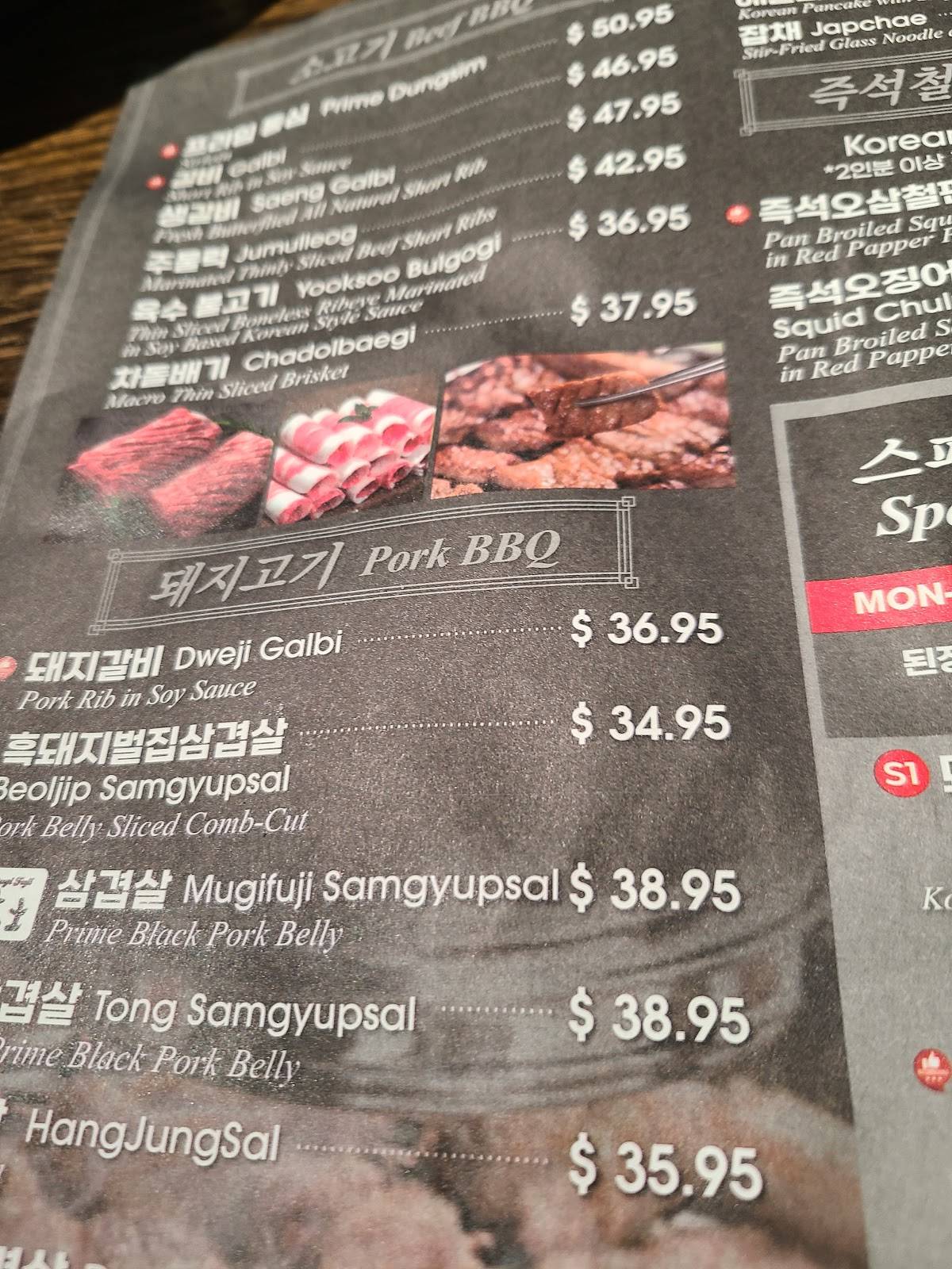 Dae Ji Ssonday 돼지쏜데이 меню