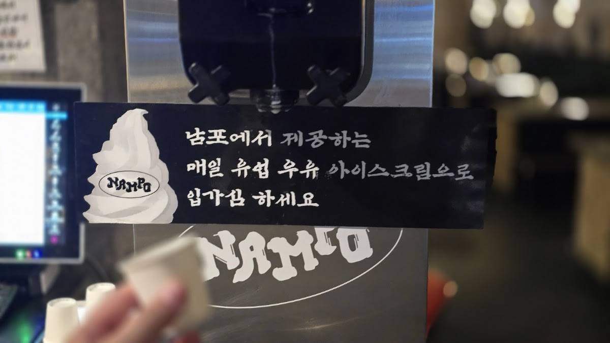 Nampo меню