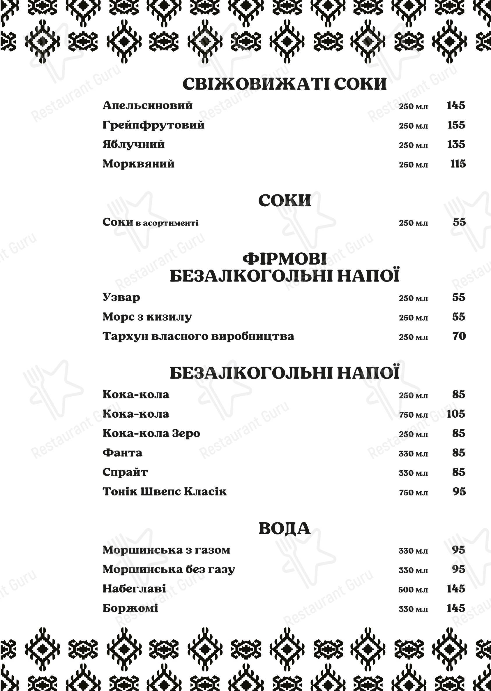 Dediko в Киеве - Меню