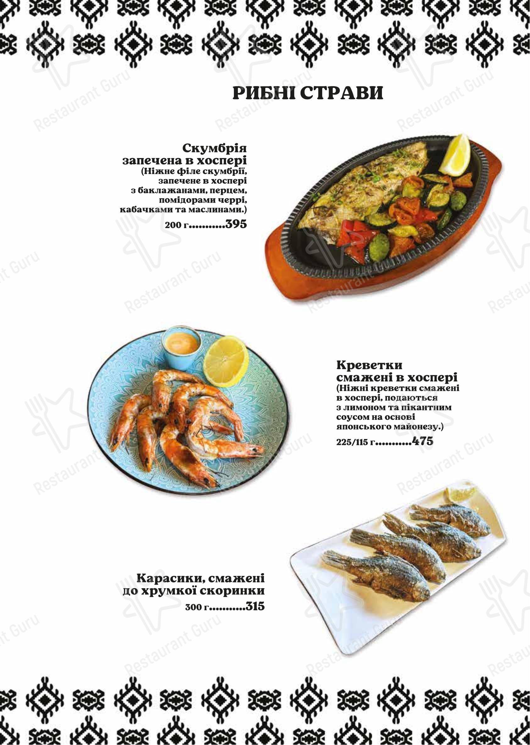 Меню ресторана Dediko в Киеве