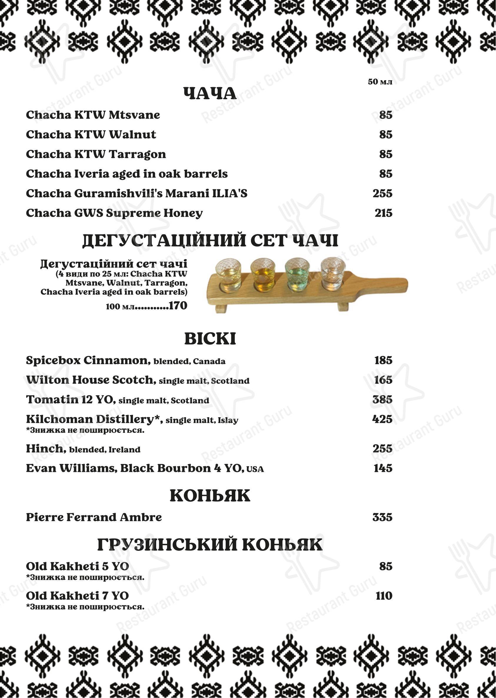 Меню ресторана Dediko в Киеве