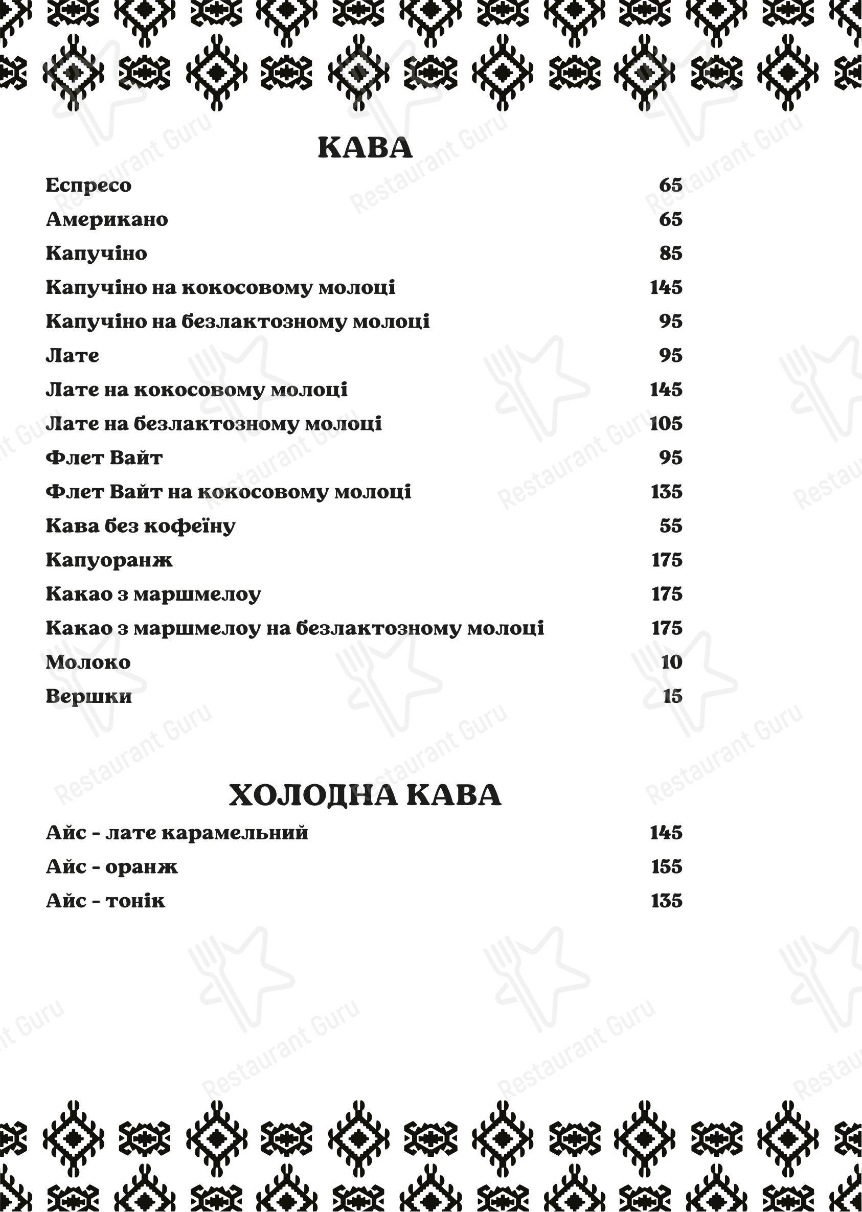 Меню ресторана Dediko - Меню