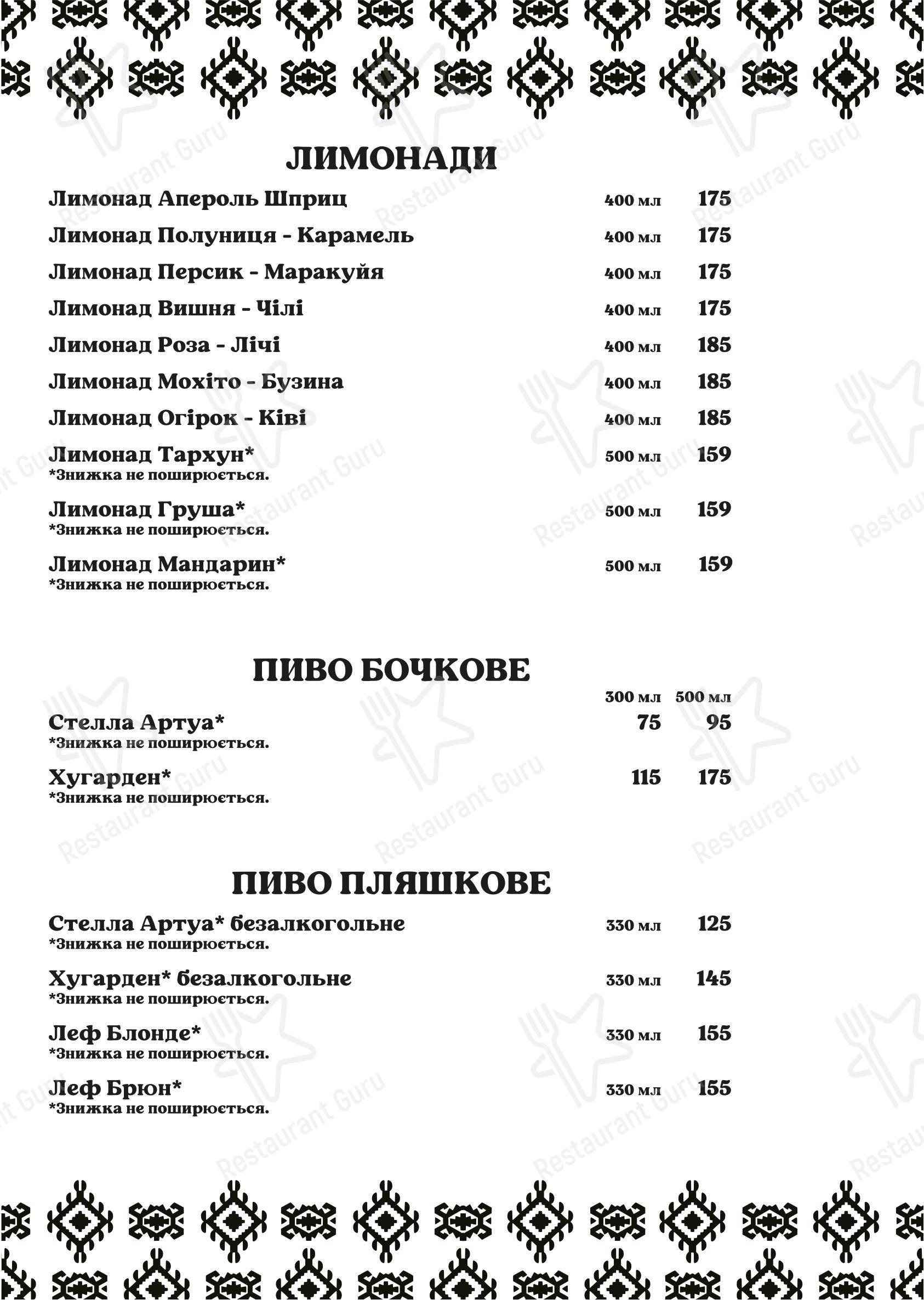 Dediko в Киеве - Меню