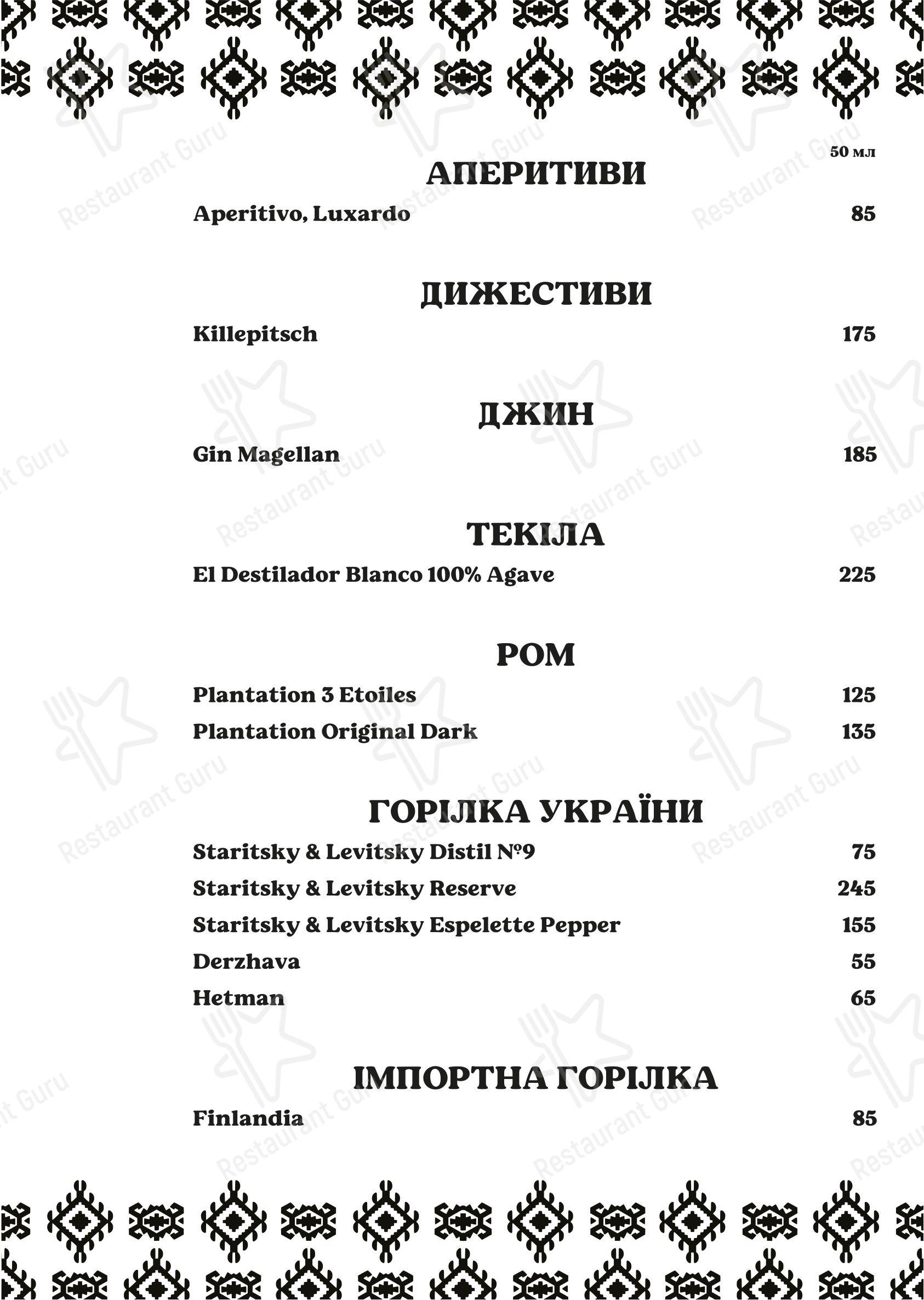 Меню ресторана Dediko - Меню