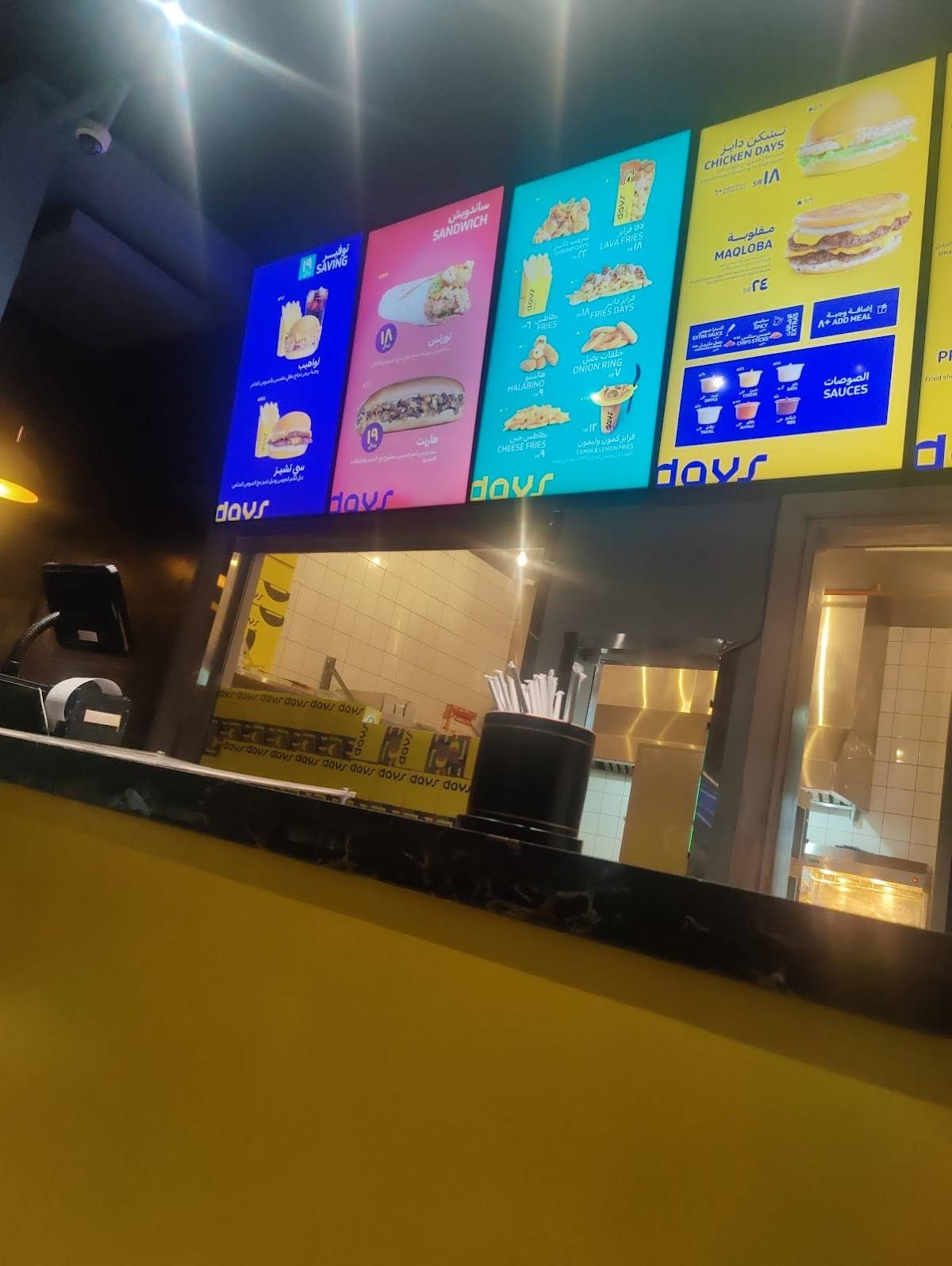 Deep Fries меню