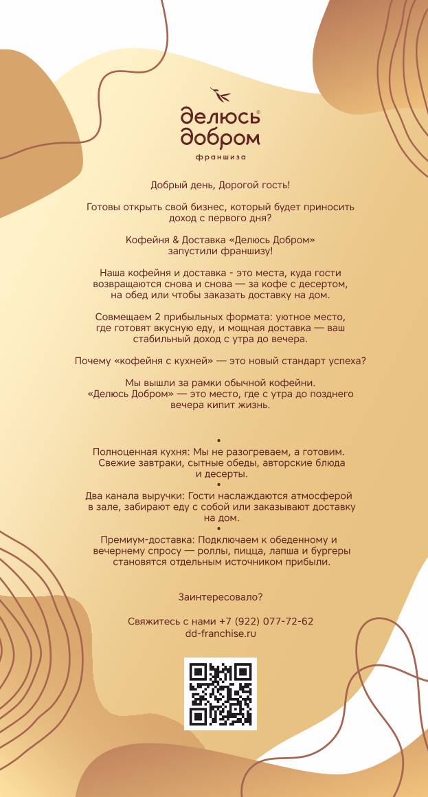 Делюсь добром меню