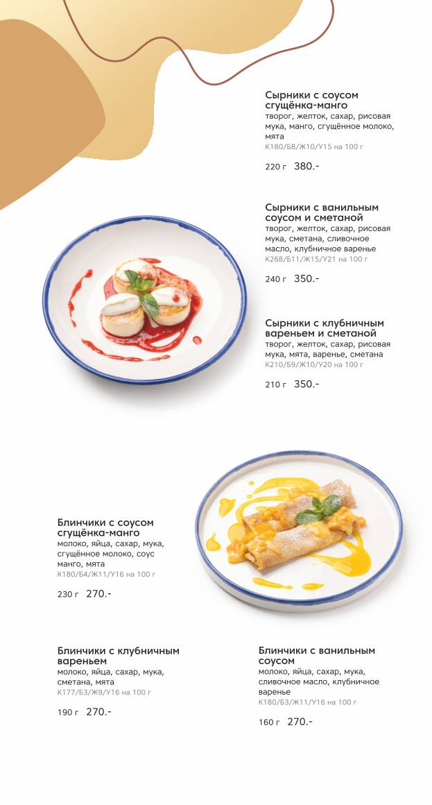 Делюсь добром меню