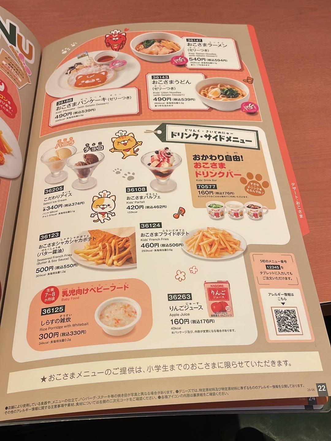 Denny's меню