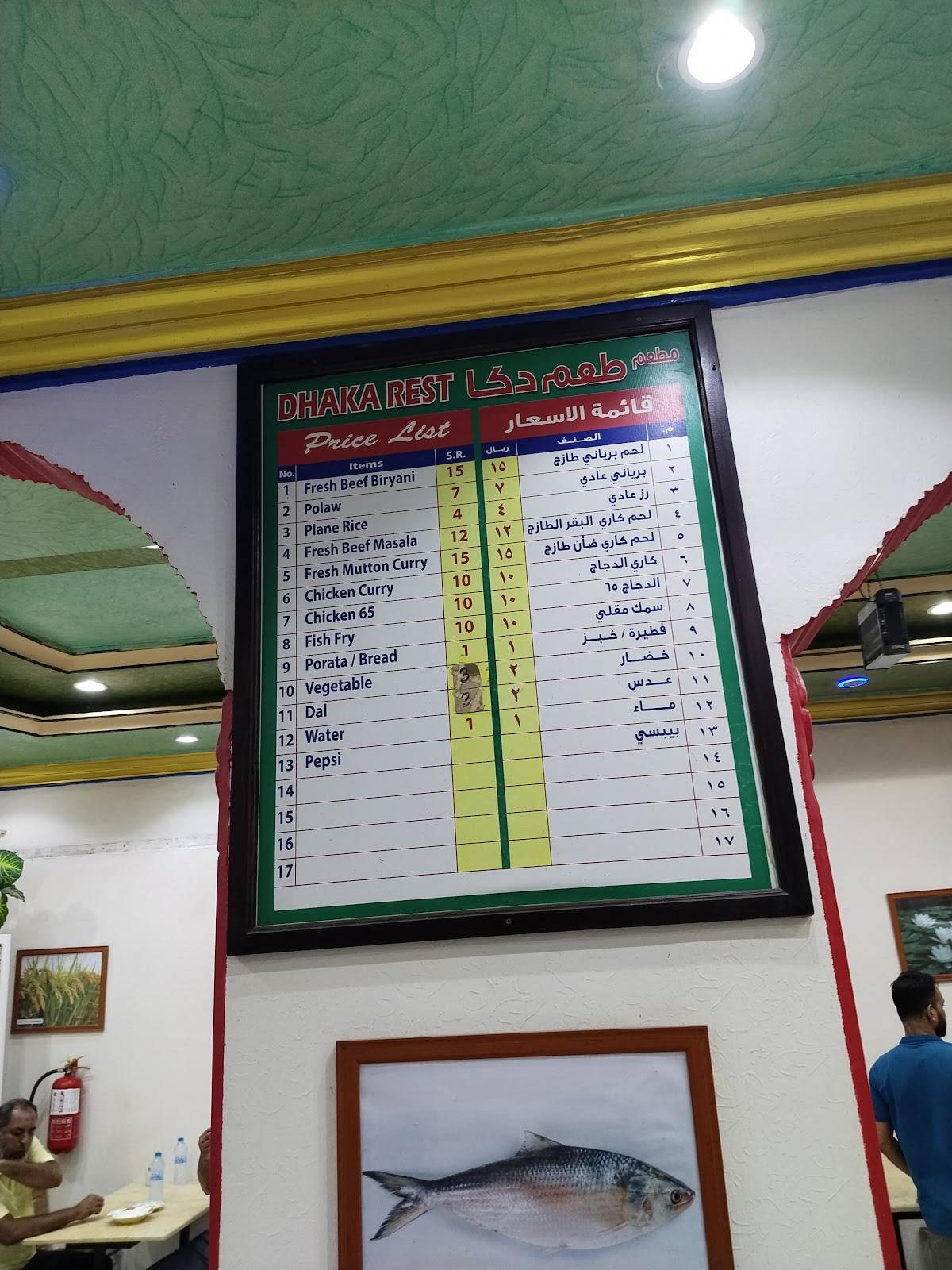 Dhaka Restaurant меню