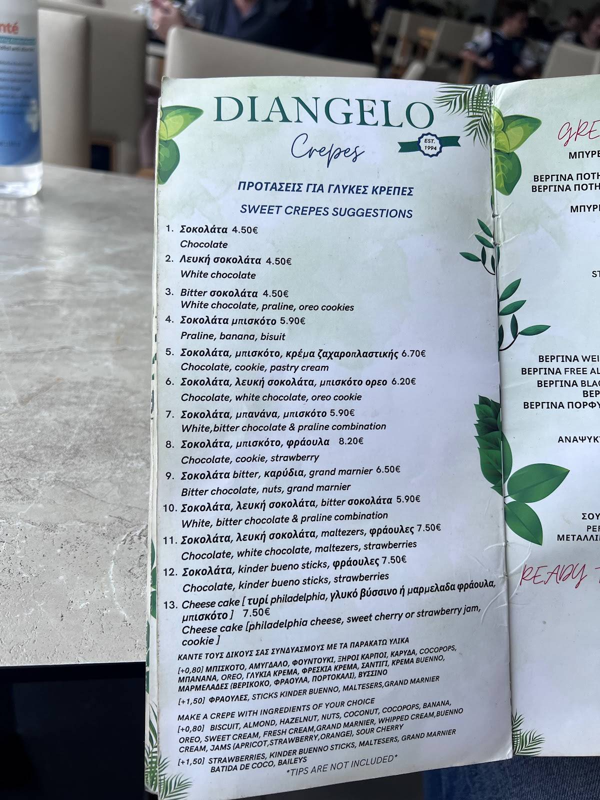 Diangelo Ραφήνα меню