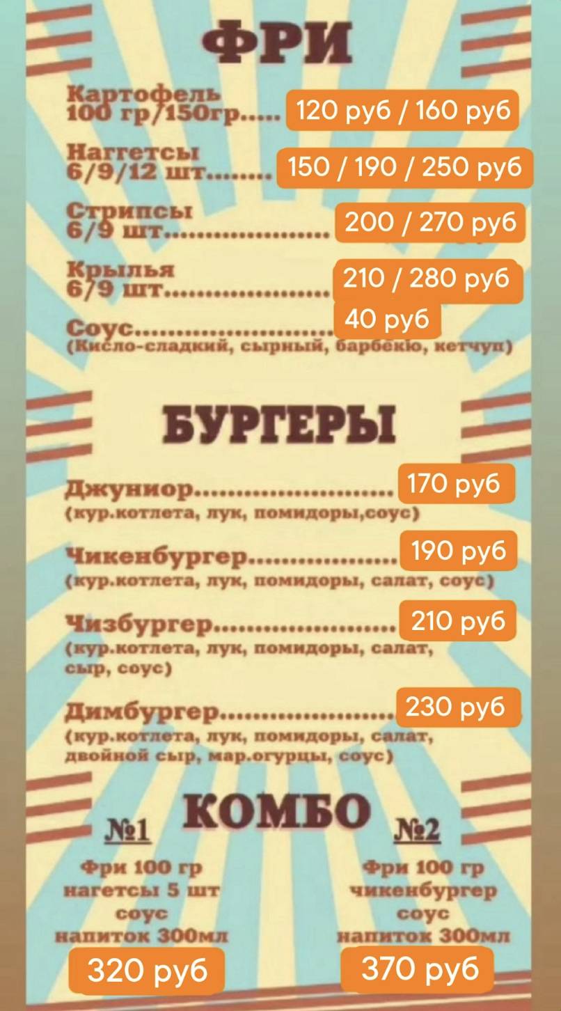 Димбо меню