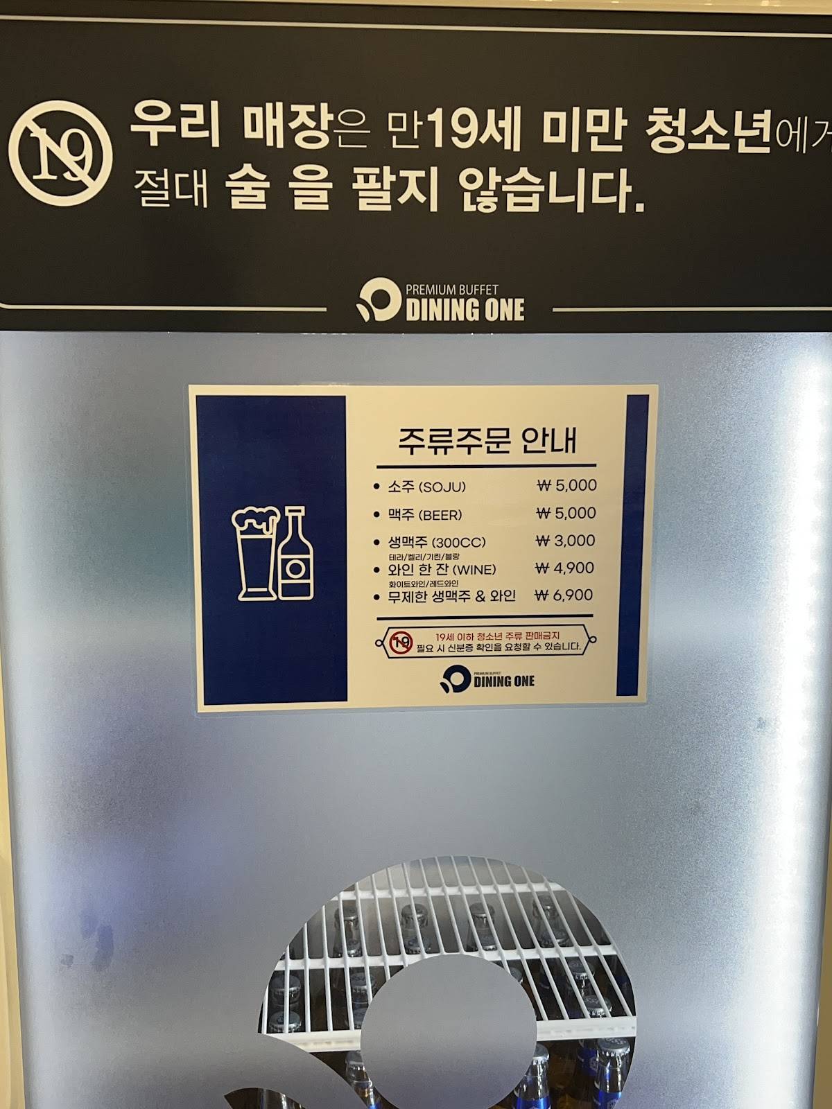 Dining One Cheonho Branch меню