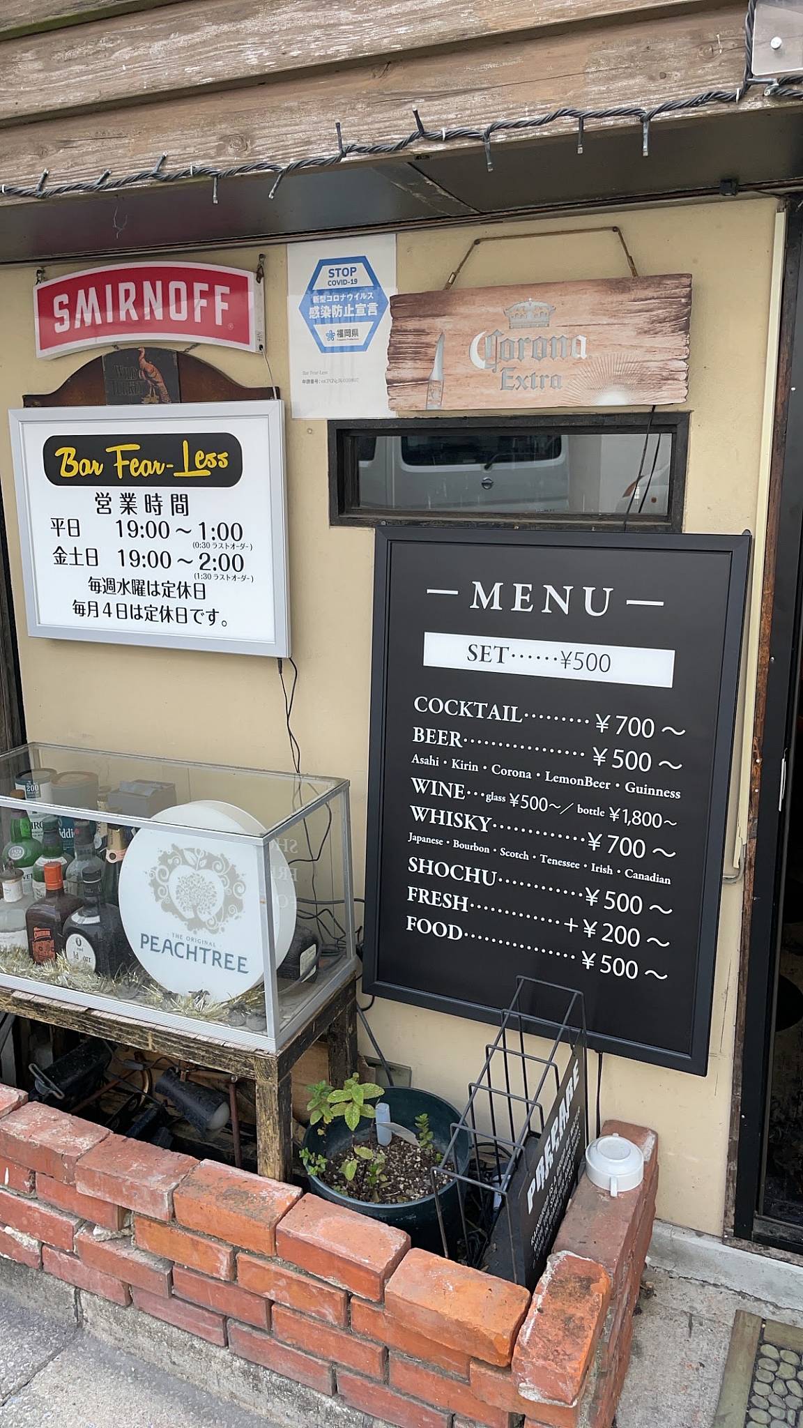 DiningBar Fear-Less меню
