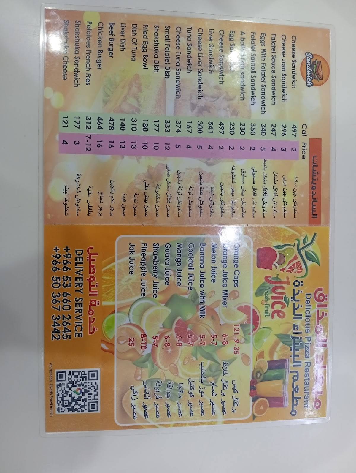 Dlicious pizza Restaurant меню