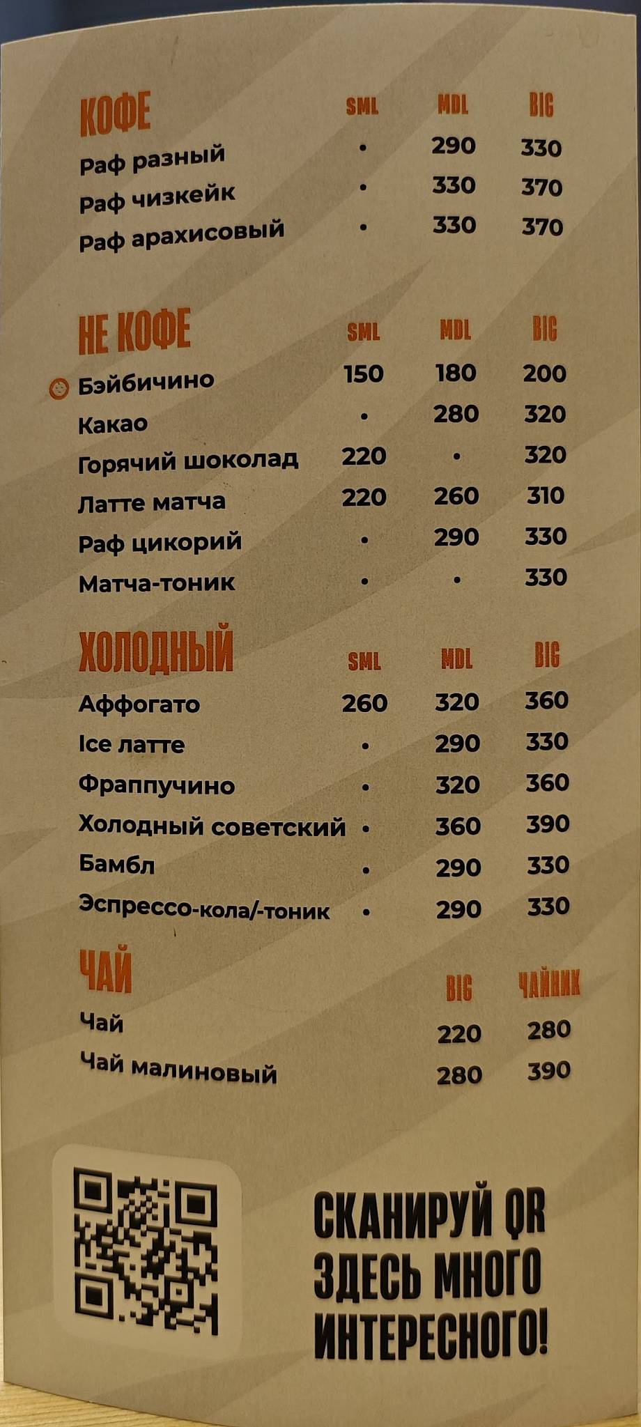 Do.Bro Кофе меню