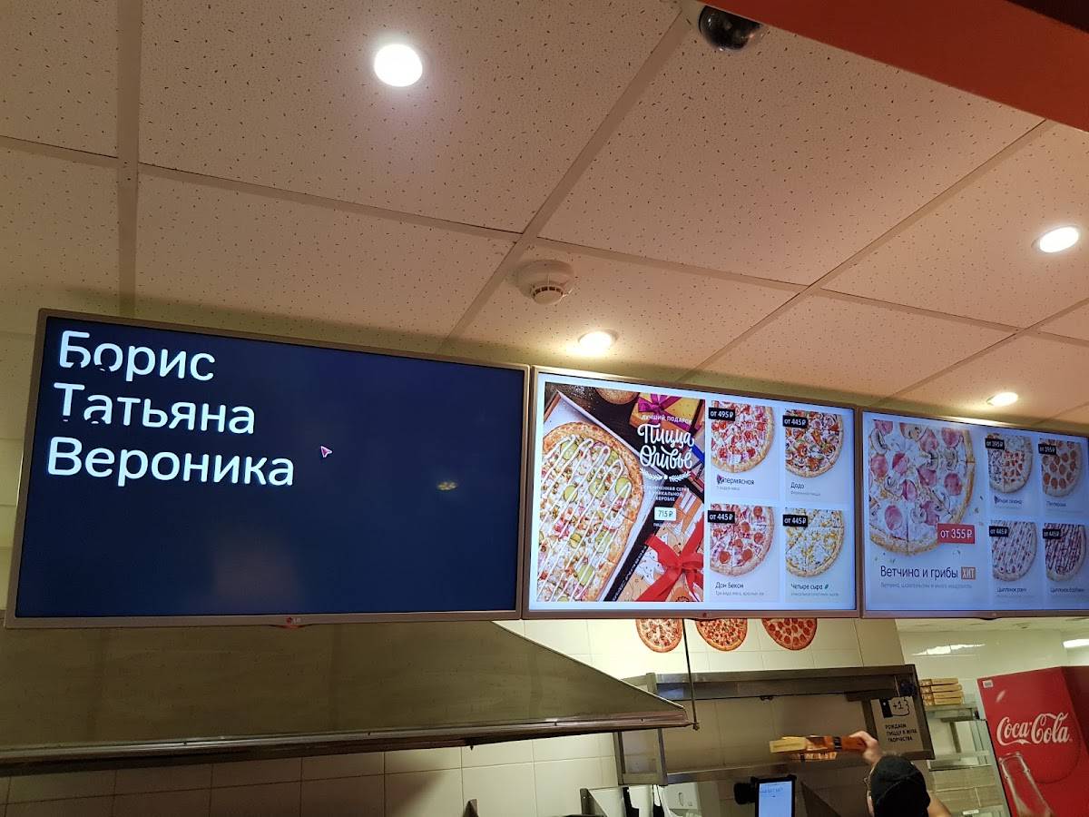 Додо Пицца меню