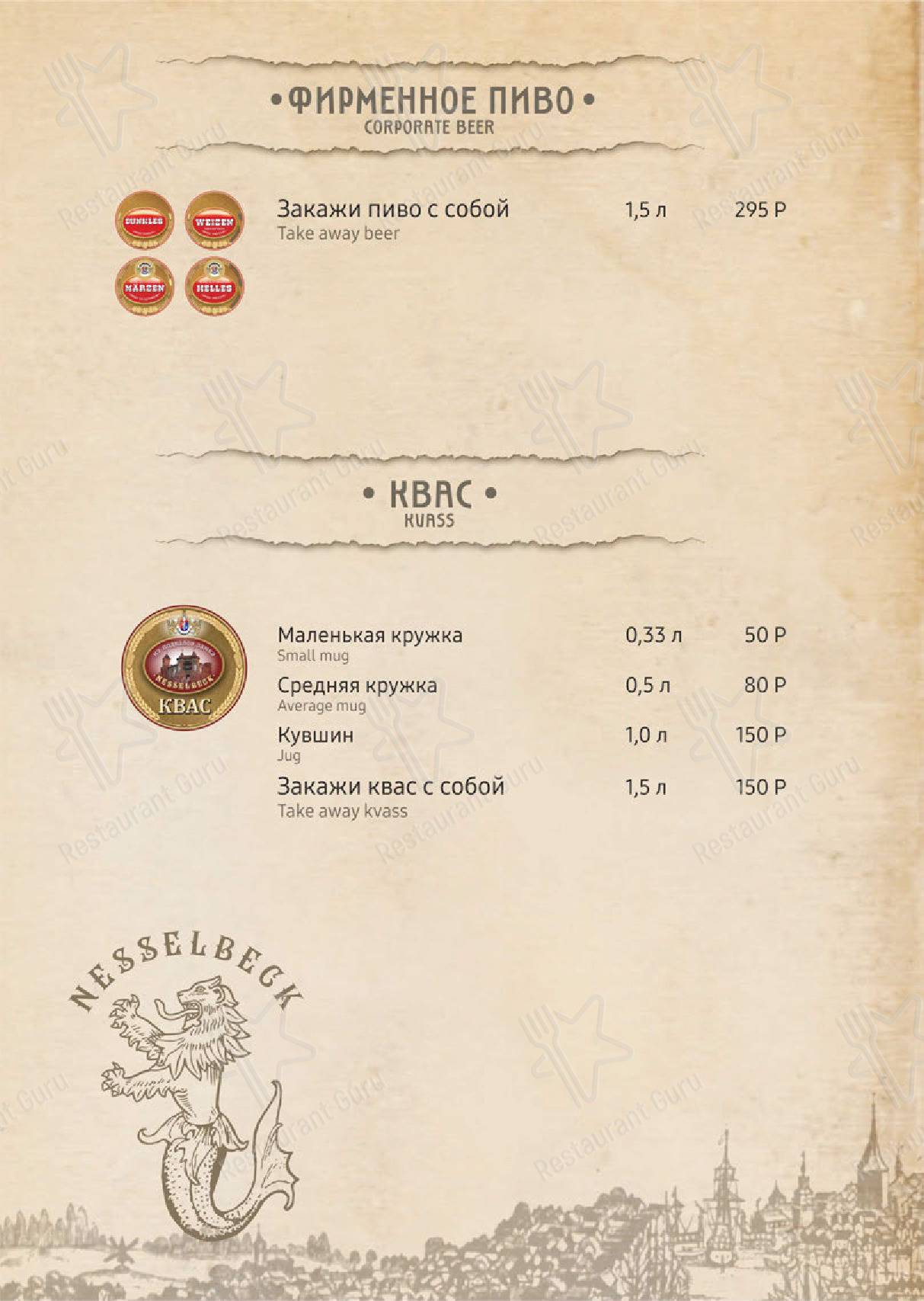 Взгляните на меню Домик в деревне