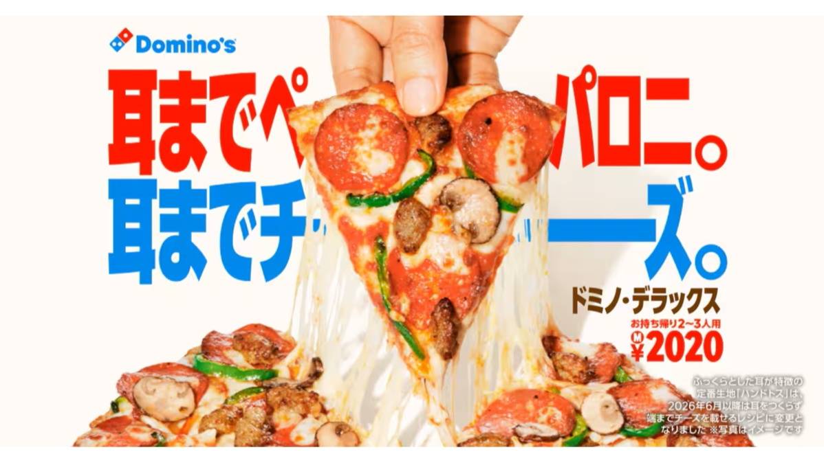 Domino's меню