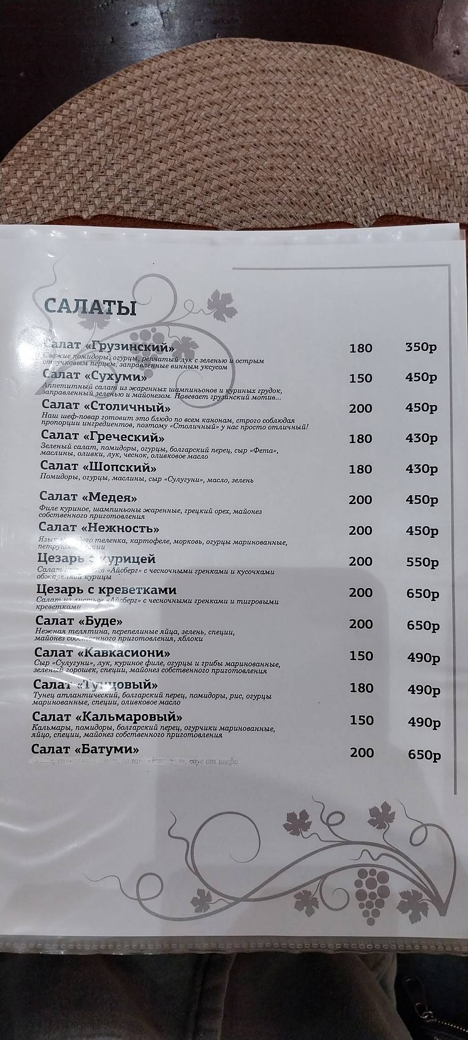 Арго меню