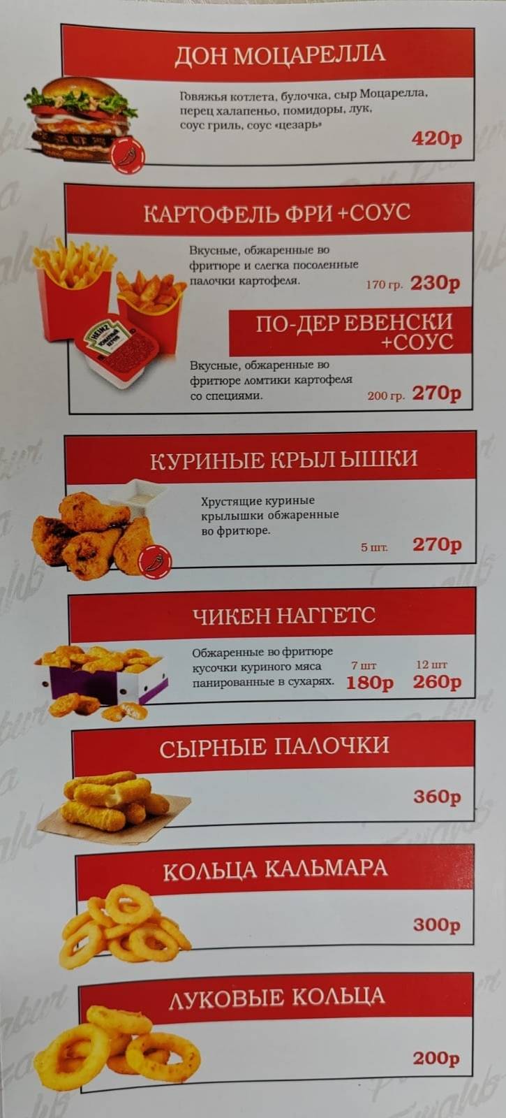 Черный дракон меню