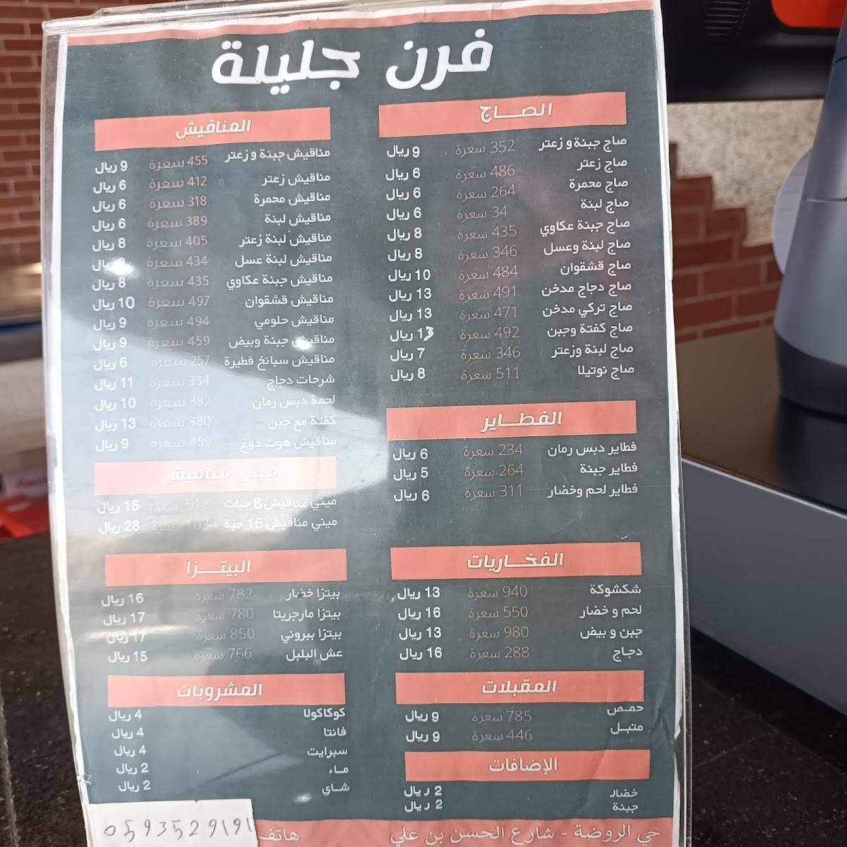 Doozy Restaurant меню