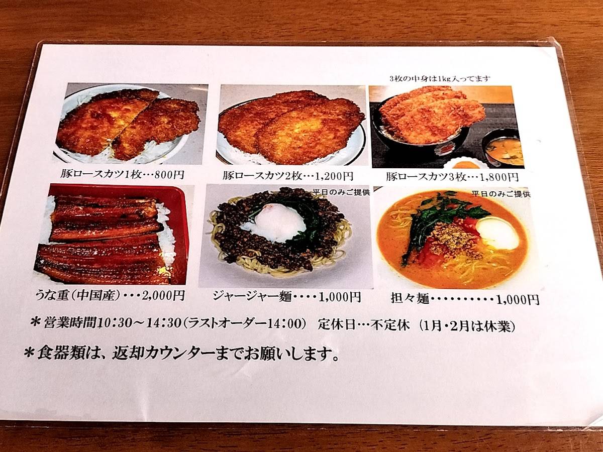 きく家 меню