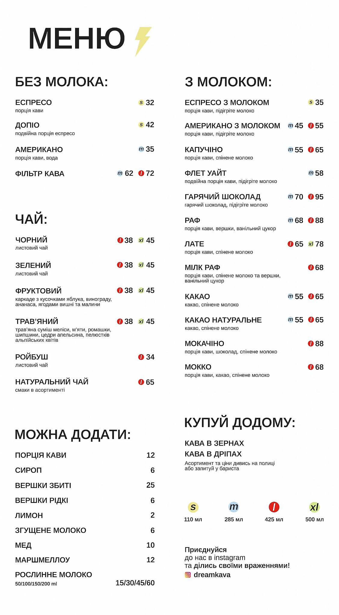 Drimkava меню