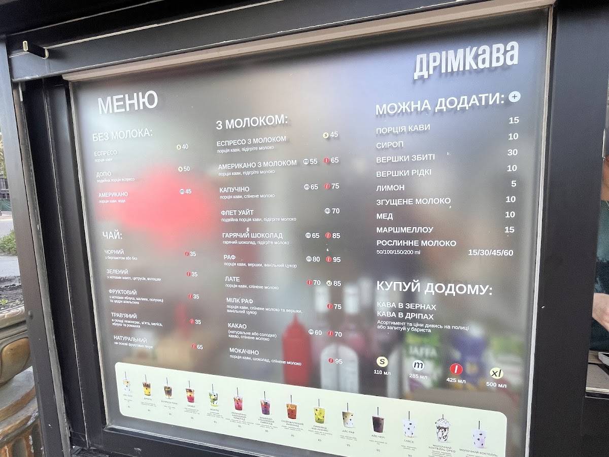 Drimkava меню
