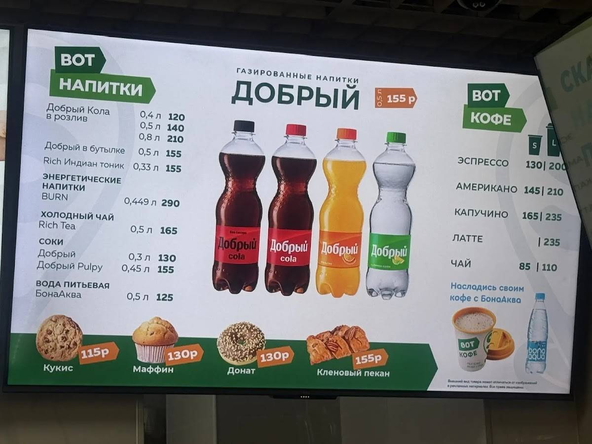 Шаурмичная Дубай меню