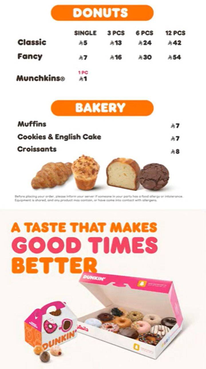 Dunkin' - دانكن меню