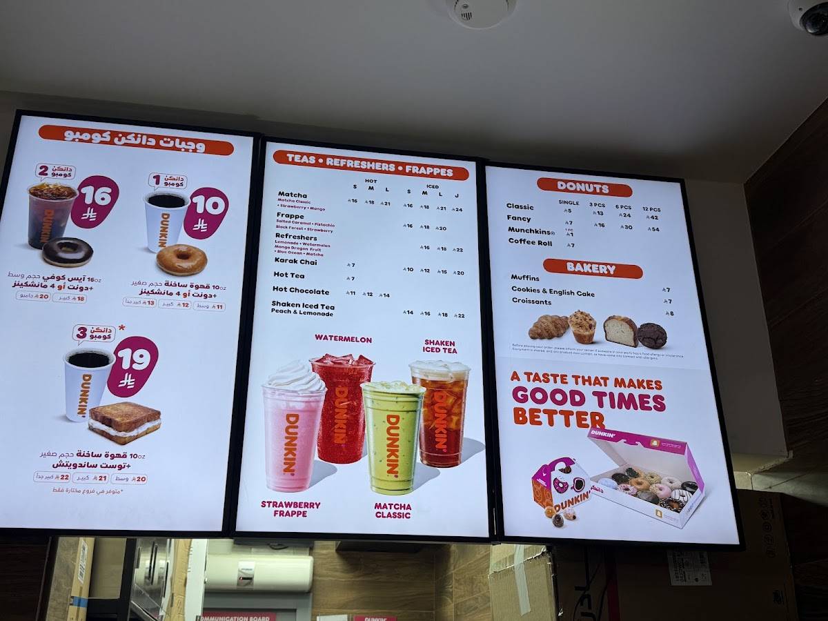 Dunkin' - دانكن меню
