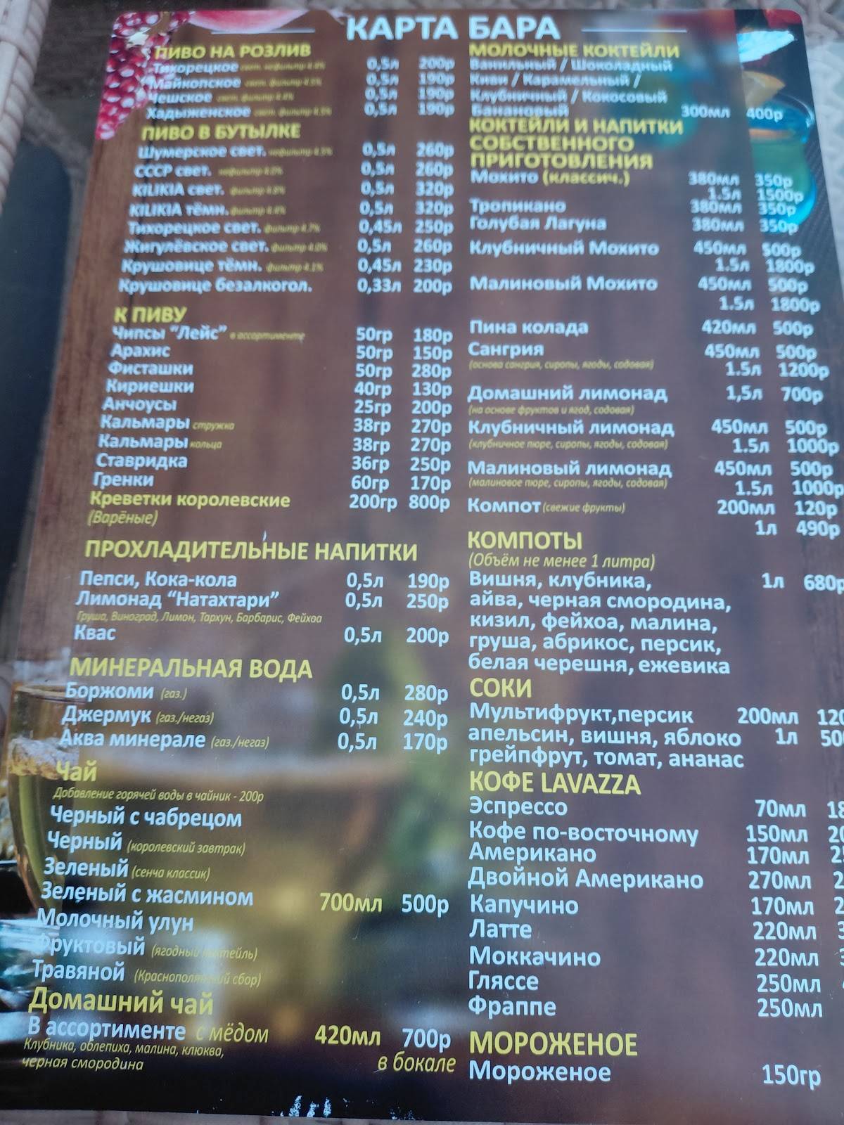 Две пальмы меню