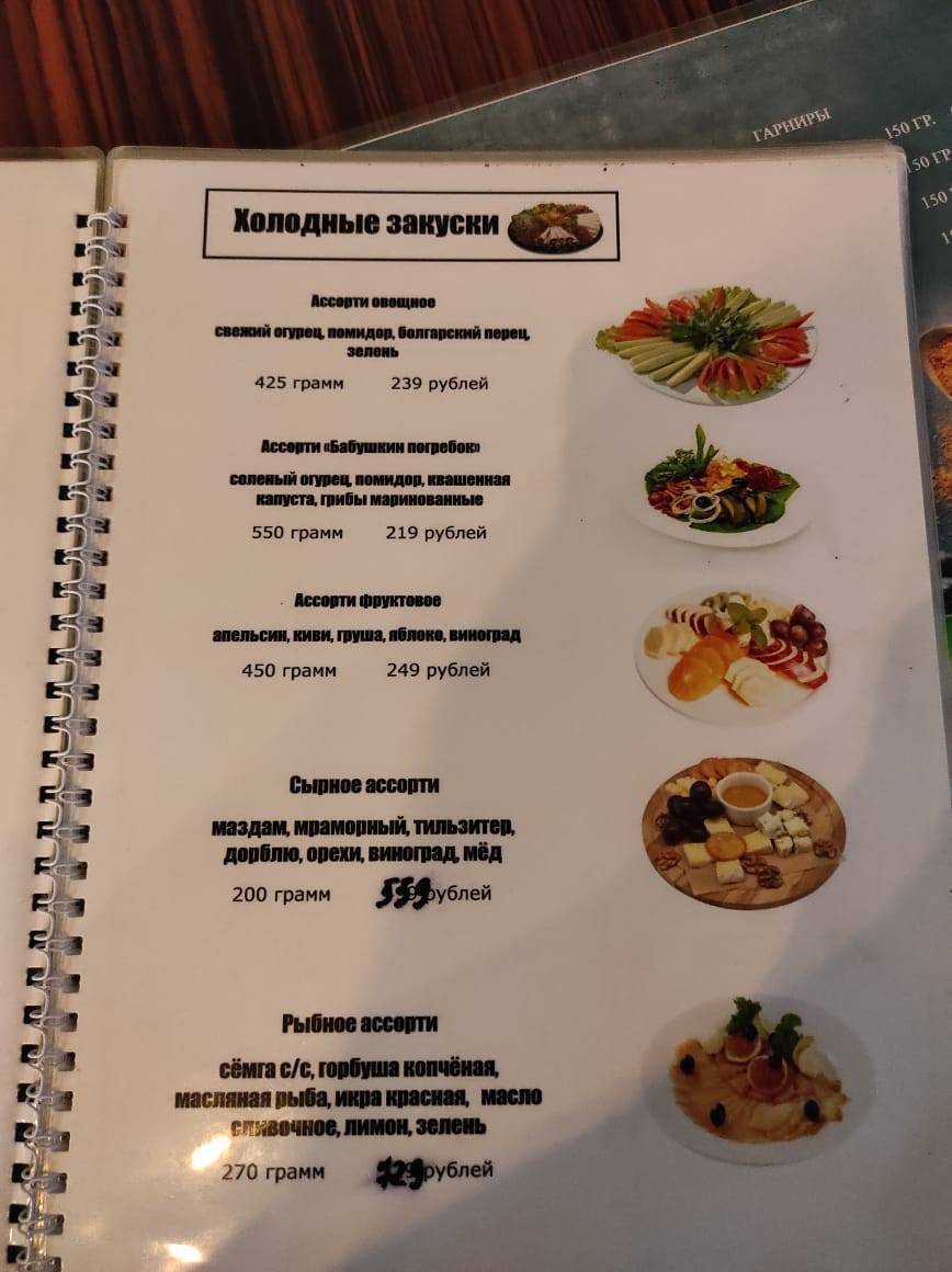 Дядя Вася меню