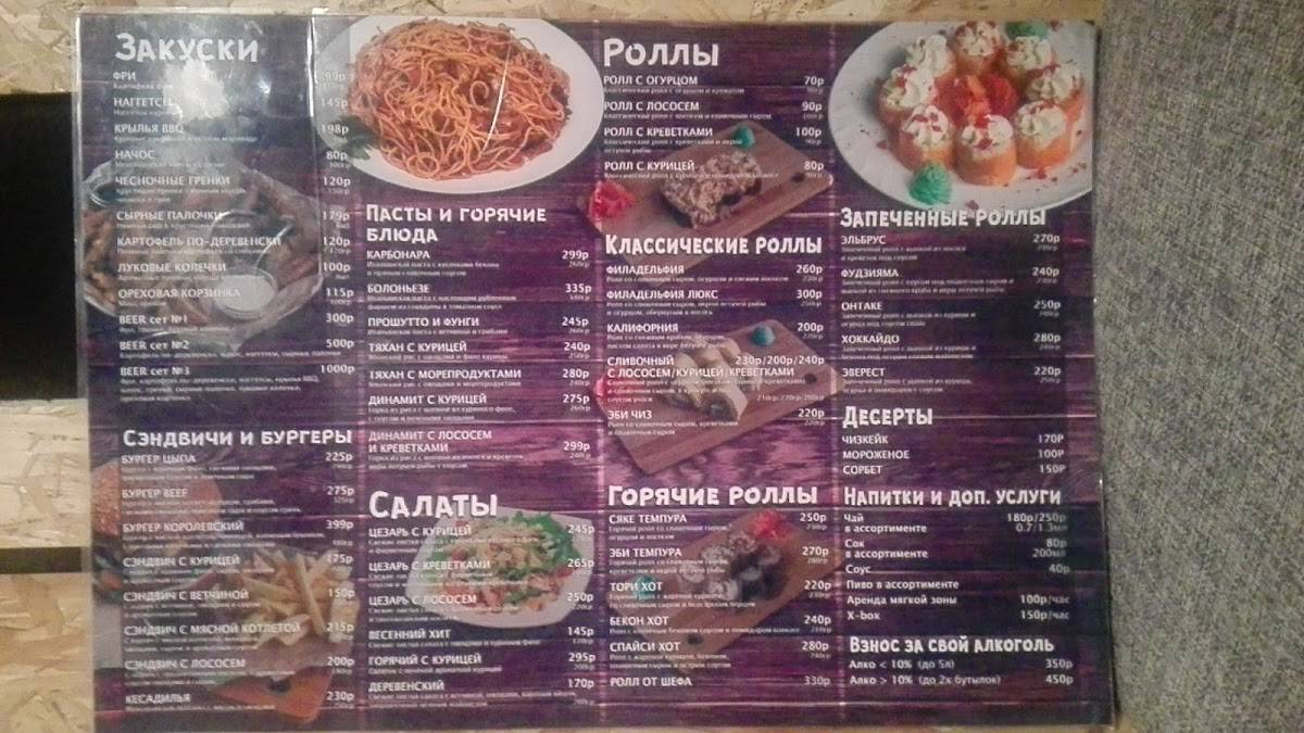 ДЫМ_79 lounge bar меню