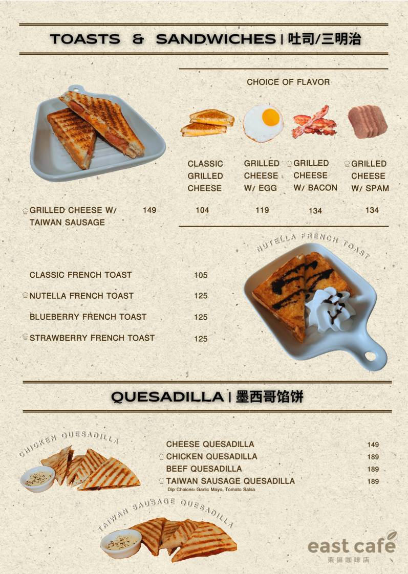 East Cafe Santa Rosa 東區咖啡店 меню