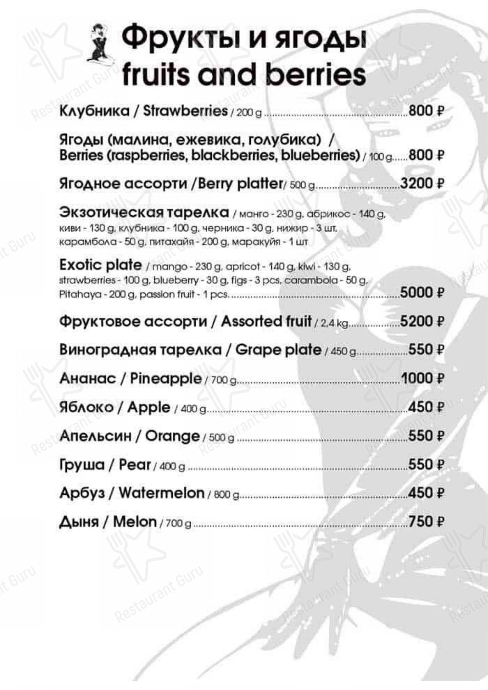 Взгляните на меню Эгоист