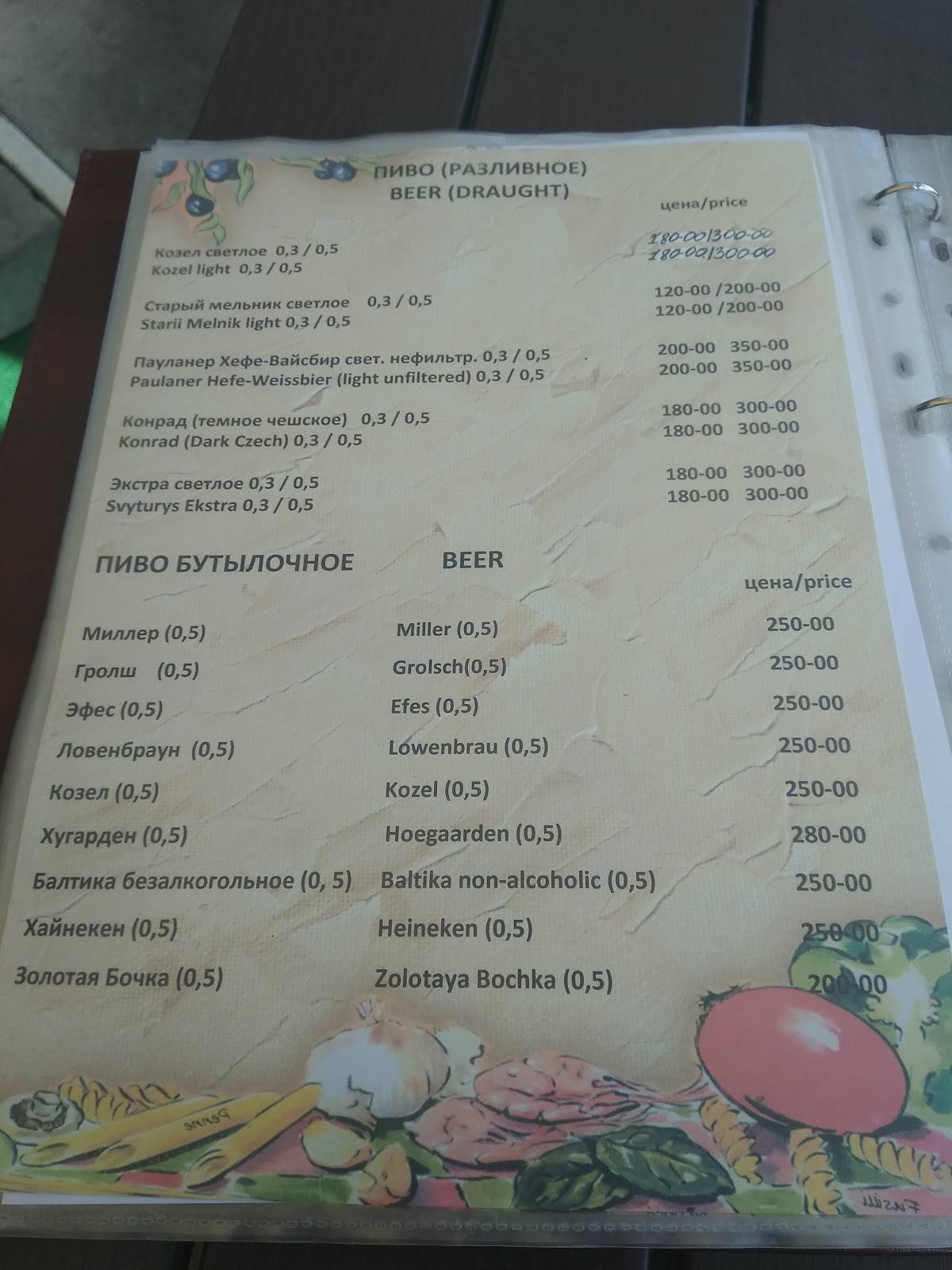 Эль Шарк меню