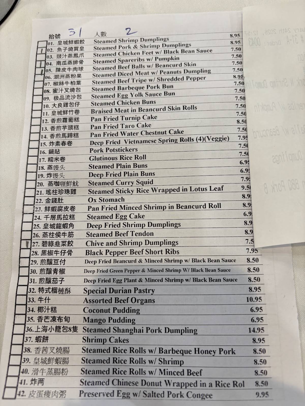 Emperor's Palace Chinese Cuisine меню