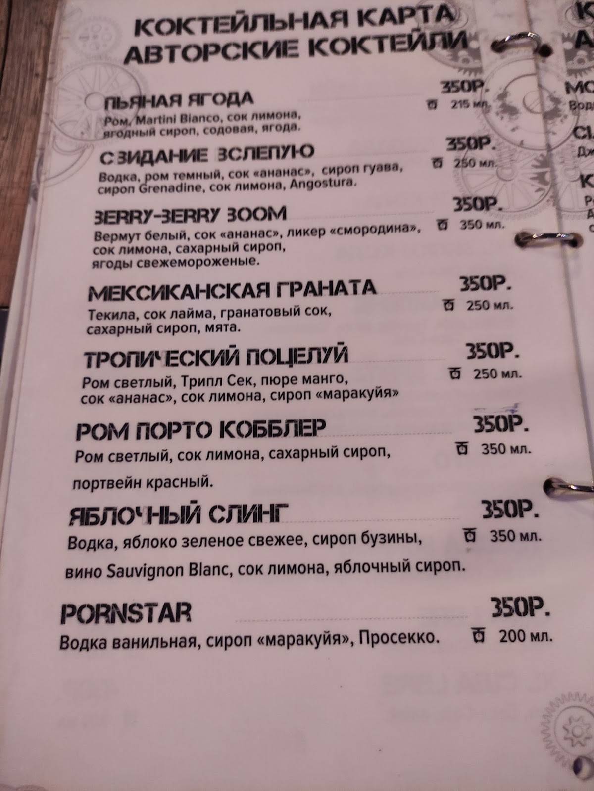 Чердак меню