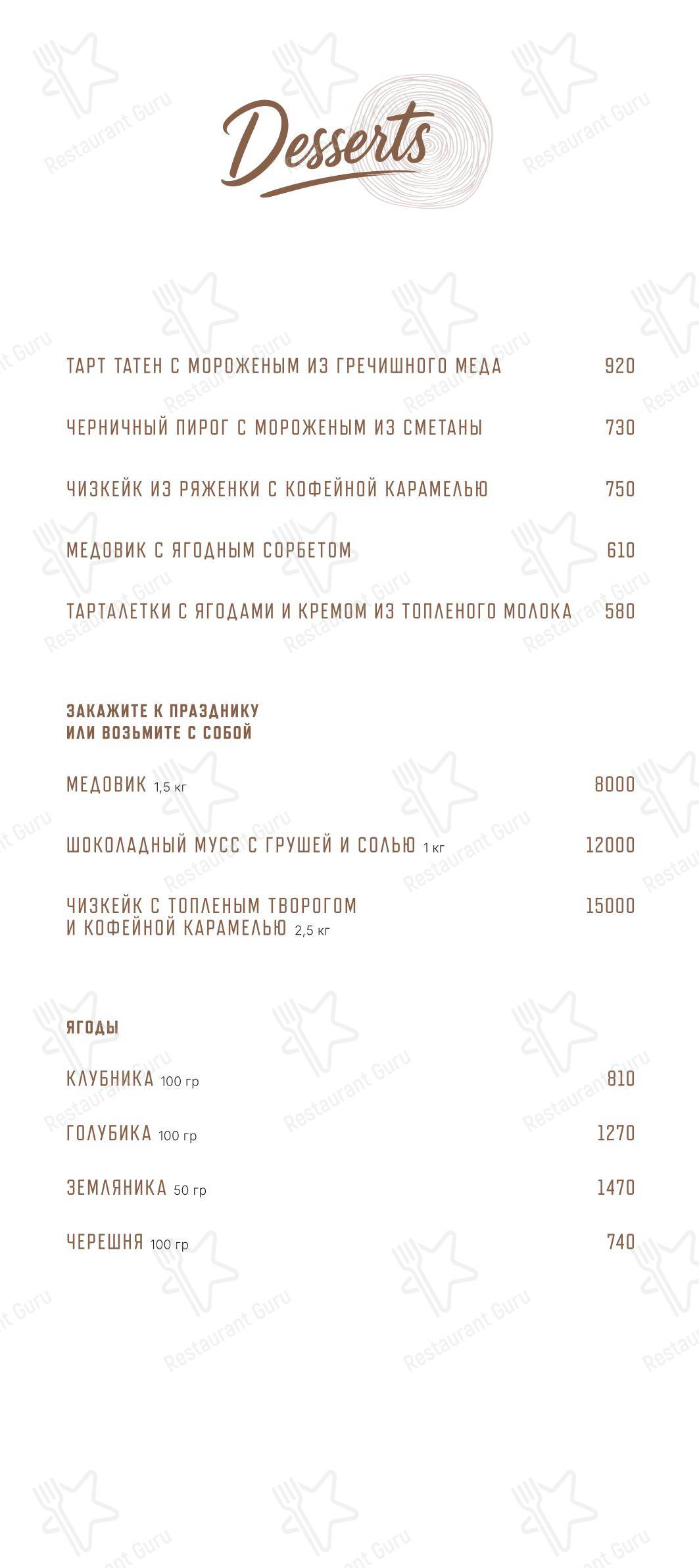Меню ресторана Eno Bistro в Сколково