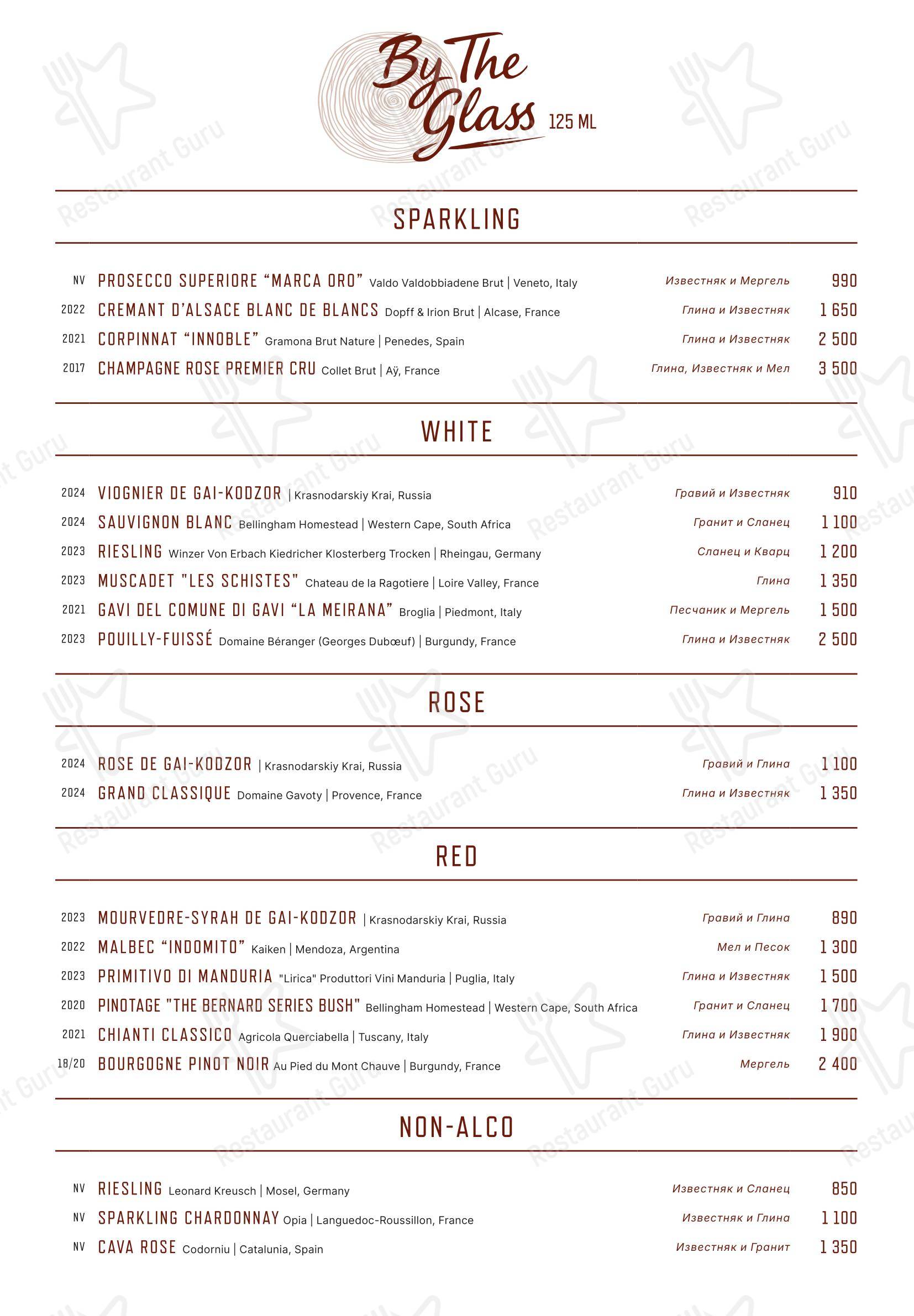 Меню напитков ресторана Eno Bistro в Сколково