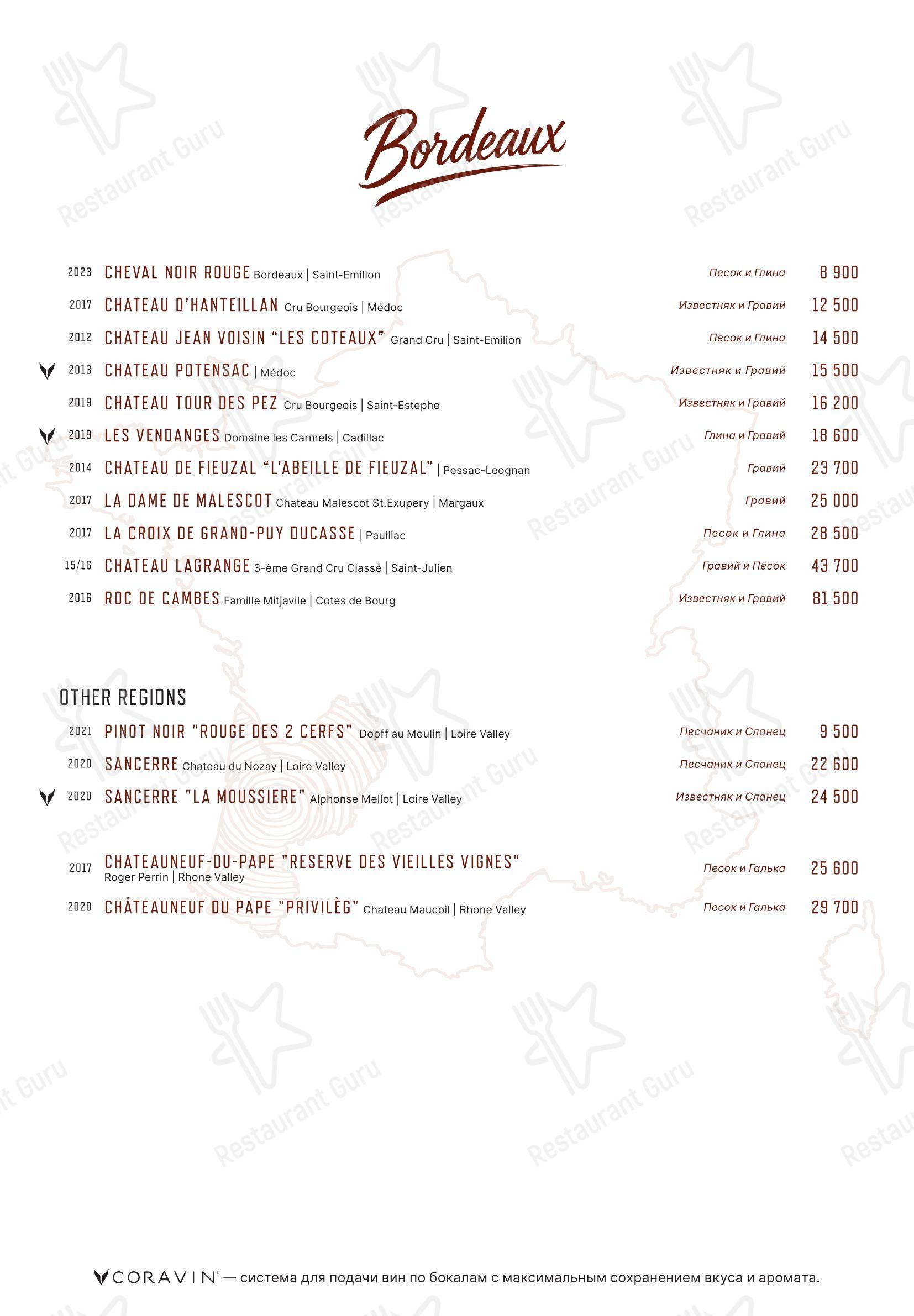 Меню напитков ресторана Eno Bistro в Сколково