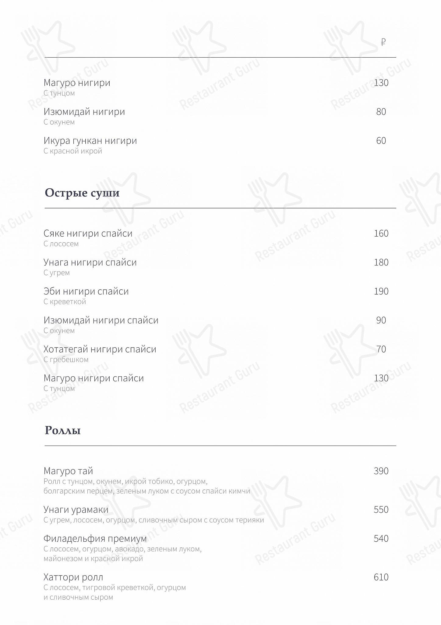Меню ресторана Extra Lounge - Carte menu