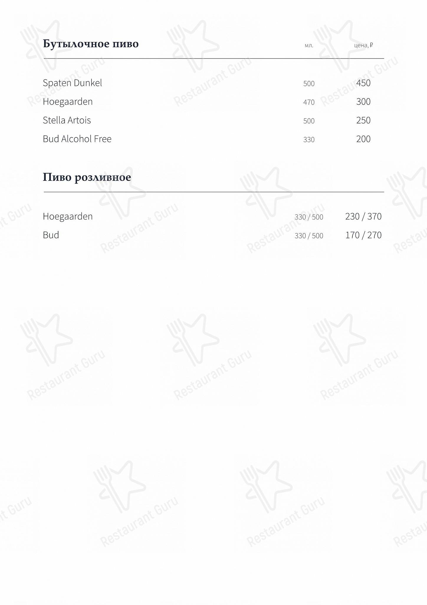 Carte menu ресторана Extra Lounge в Казани