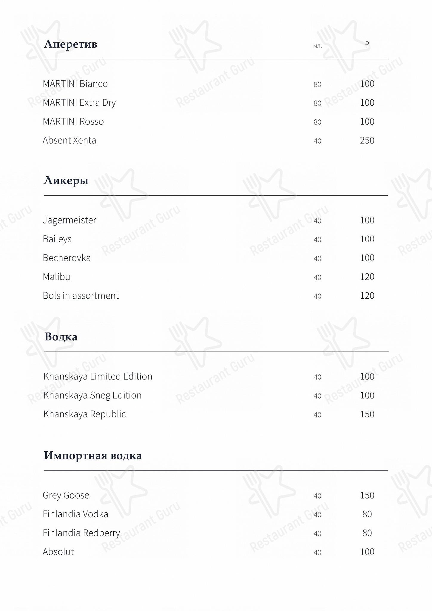 Extra Lounge в Казани - Carte menu