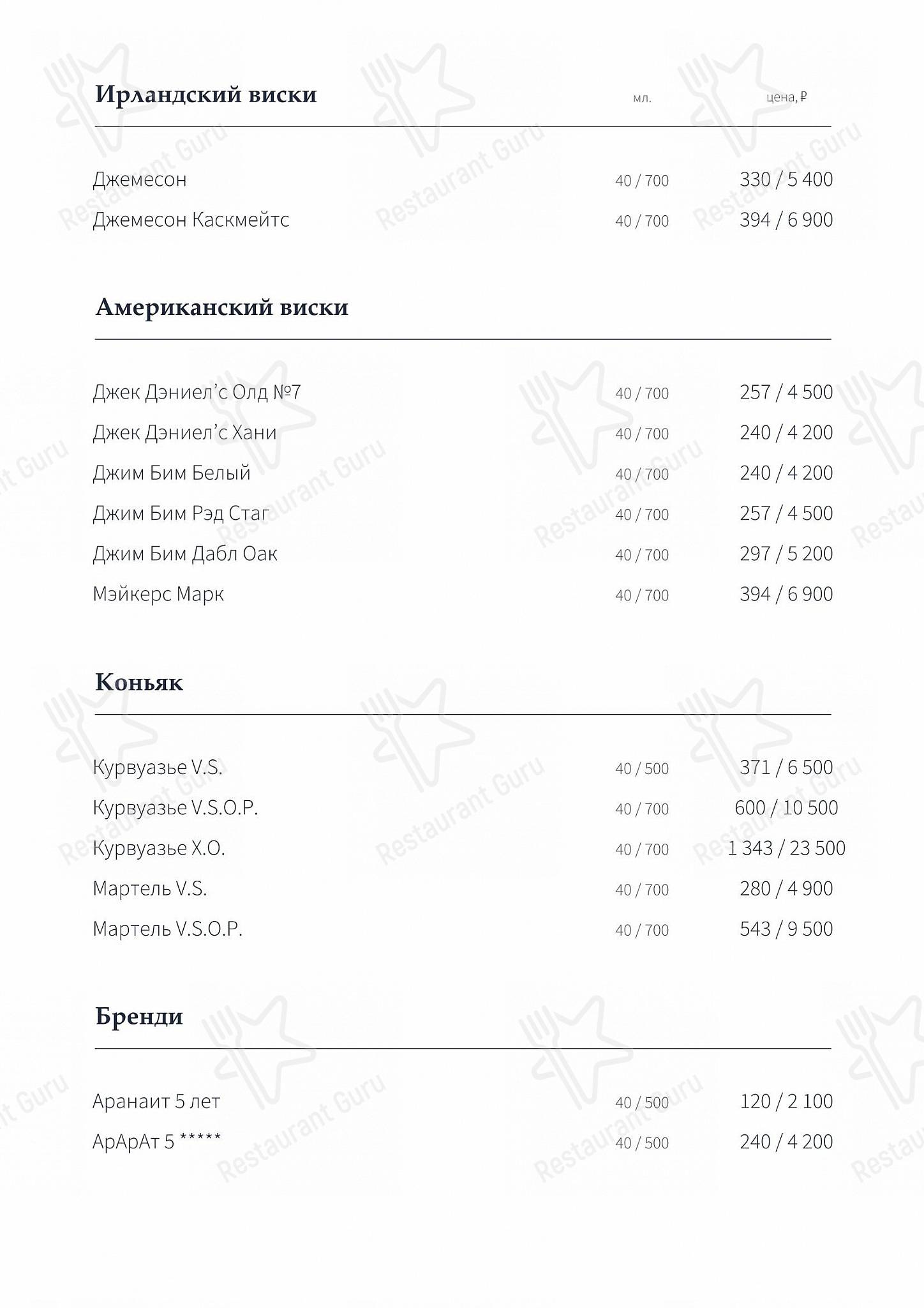 Extra Lounge в Казани - Carte menu