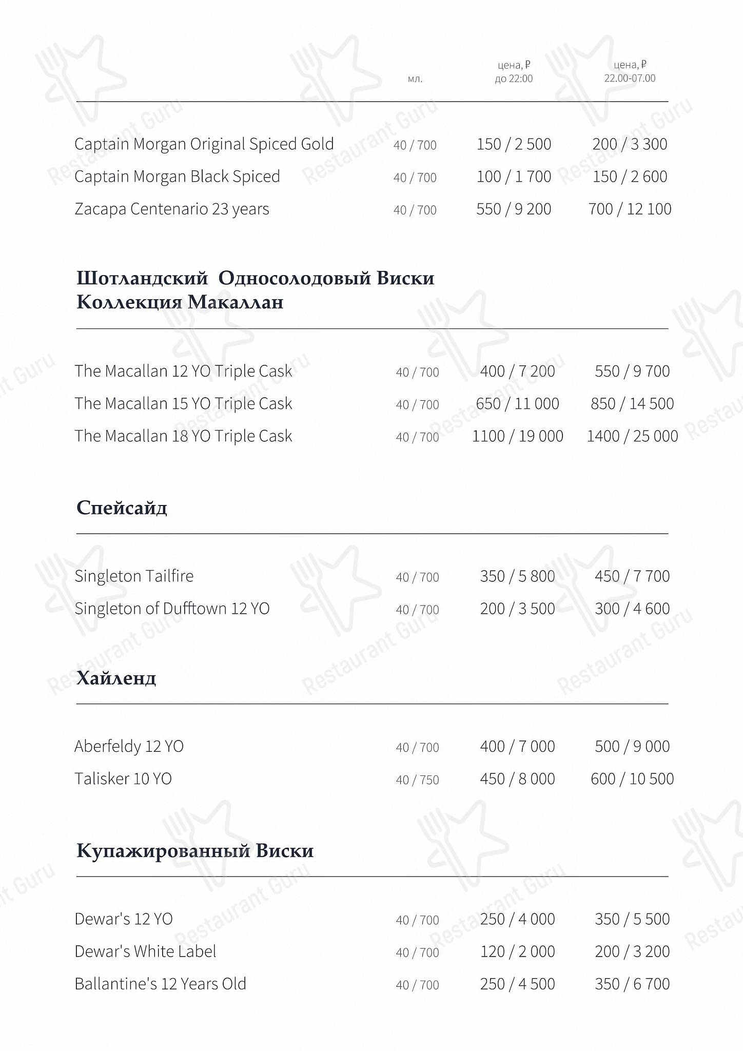 Carte menu ресторана Extra Lounge в Казани