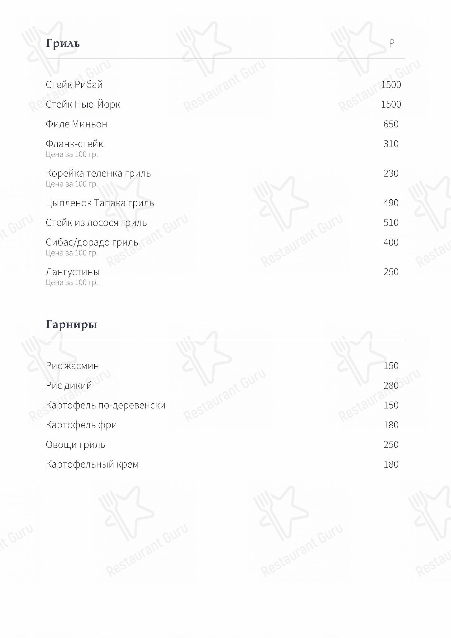 Carte menu ресторана Extra Lounge
