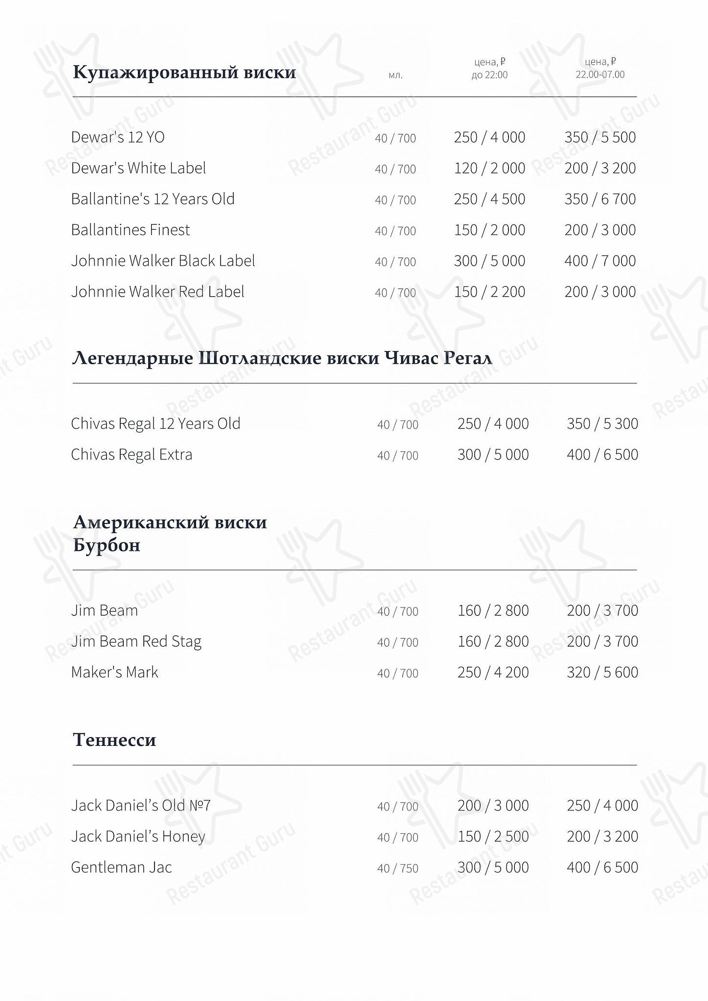 Carte menu ресторана Extra Lounge